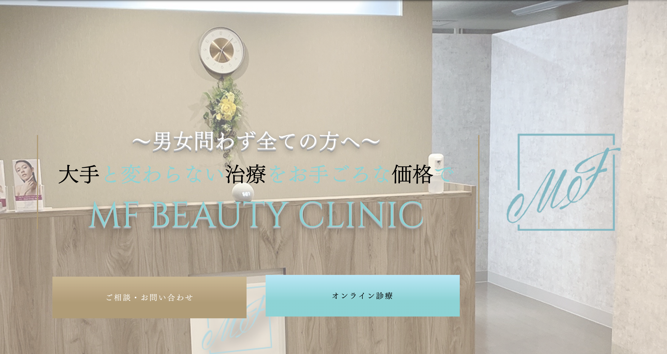 MF Beauty Clinic